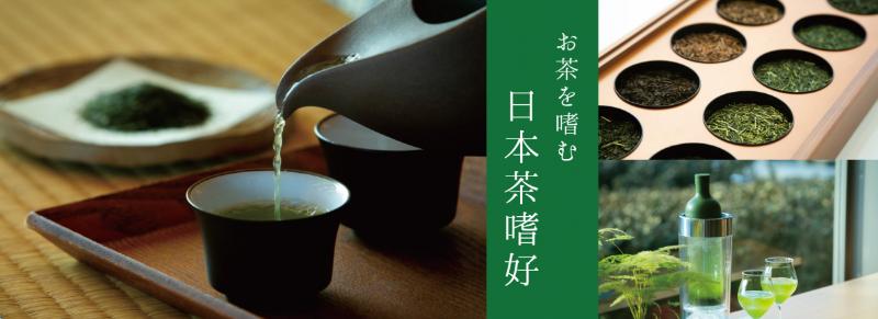 オーガニック日本茶／紅茶専門店 高野茶園の画像1