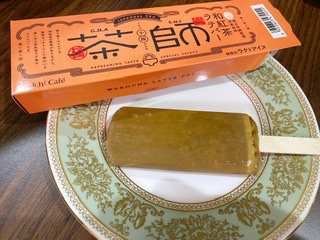 あき＊のウチカフェ 茶師十段関谷祥嗣監修茶葉使用 和紅茶ラテバー画像1