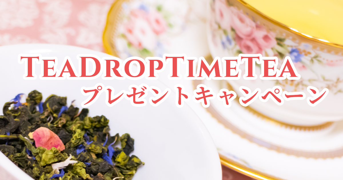 TeaDropTimeTea